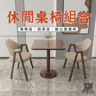 【桌椅洽談組合 免運】咖啡桌 奶茶店桌椅組閤 小桌子 陽臺休閒小方桌辦公室會客接待桌桌椅組閤咖啡奶茶店餐桌TLH026
