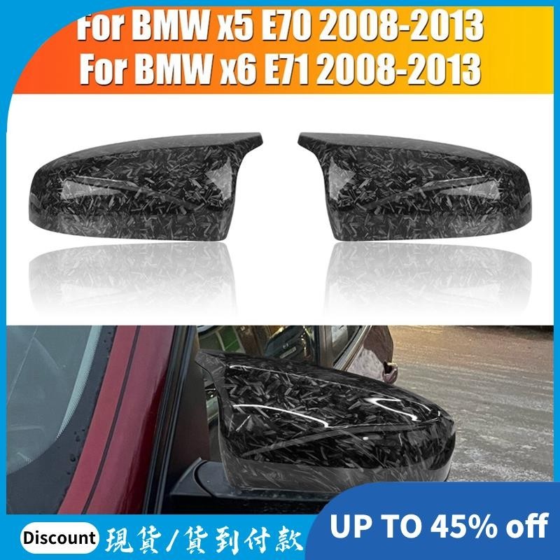BMW 鍛造碳纖維汽車後視鏡罩配件鍛造圖案適用於寶馬 X5 X6 E71 E70 2008-2013
