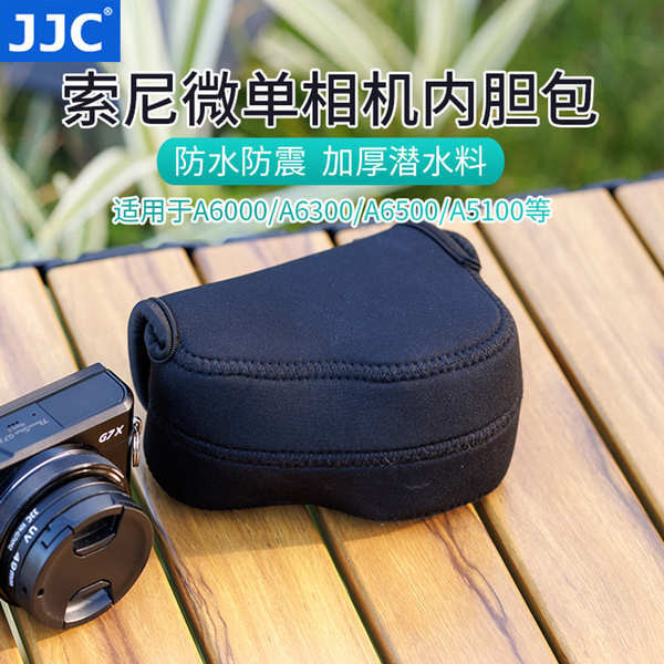 JJC 適用索尼微單相機內袋A6600 A6100 A6500 A6000 A5100A6300 A6400 ZV-E1