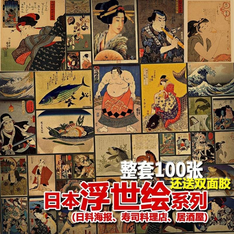 【和風】日式浮世繪海報牆貼壁紙經典電影風景復古人物牛皮紙單幅裝飾貼紙