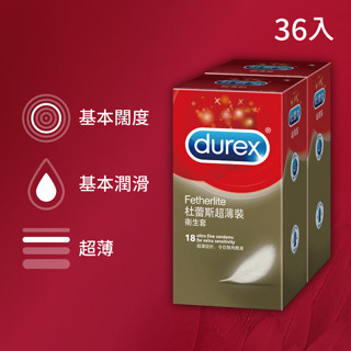 【Durex杜蕾斯】超薄薄裝衛生套36入