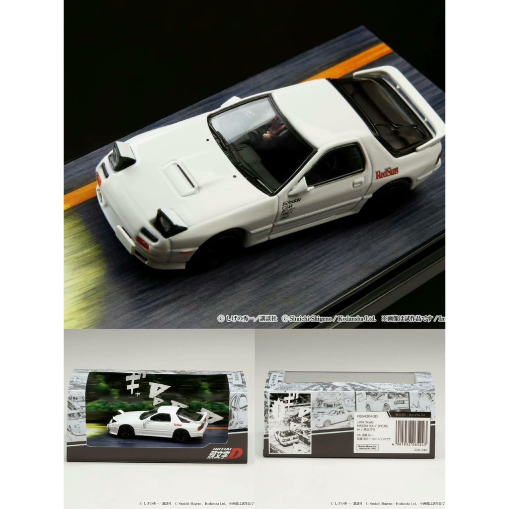 馬自達Mazda RX-7 FC3S白色黑輪頭文字D合金模型