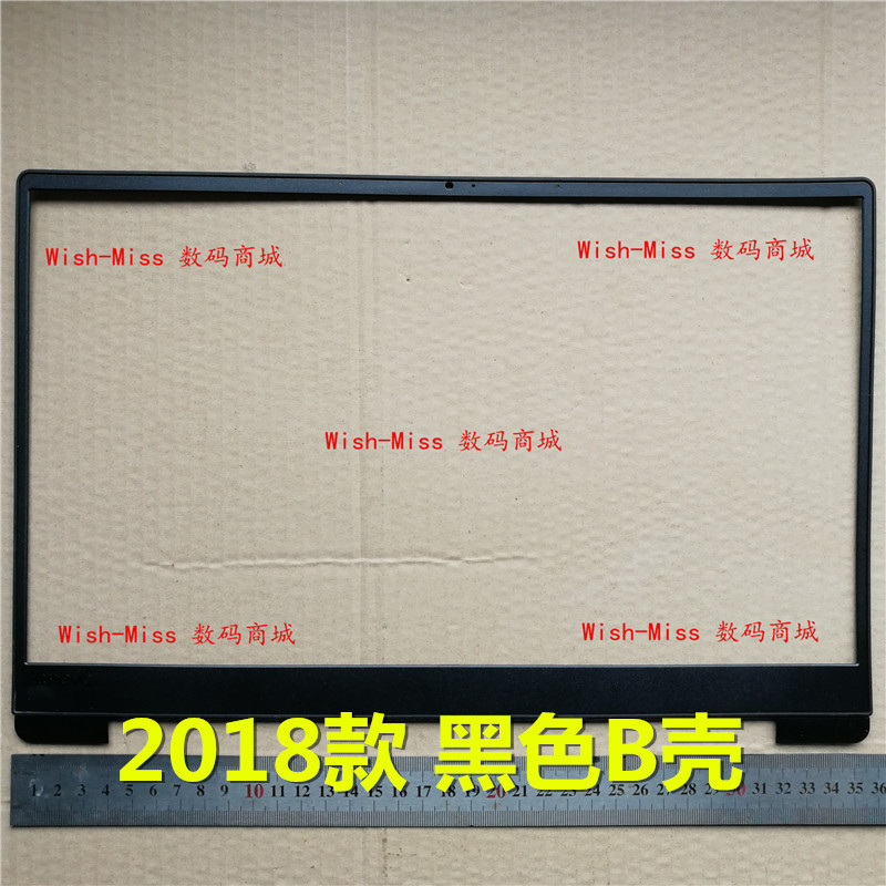 2018款 聯想潮7000-15 Ideapad 330S-15 15IKB 151KB ARR 外殼B殼