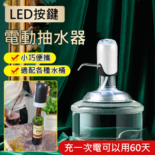 家用充電式抽水器桶裝飲水機自動上水器電動吸水器