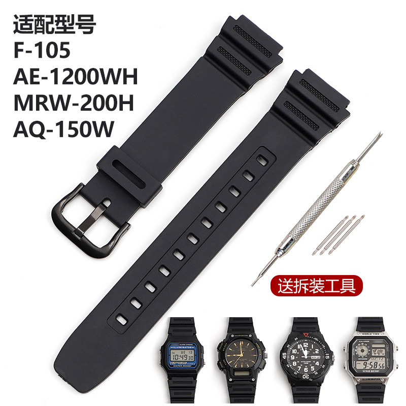 壹啟替換卡西歐小方塊AE-1200/1300/W-216H/F-108樹脂18mm手錶帶