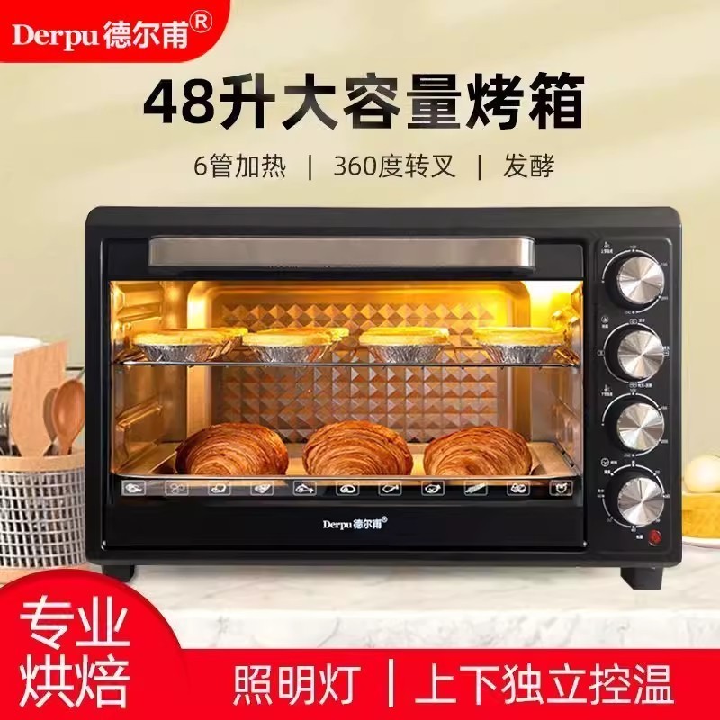 【免運】烤箱 220V烤爐 德爾甫48升多功能 電烤箱 烘焙 廚房大容量家商用小型全自動烘焙發酵