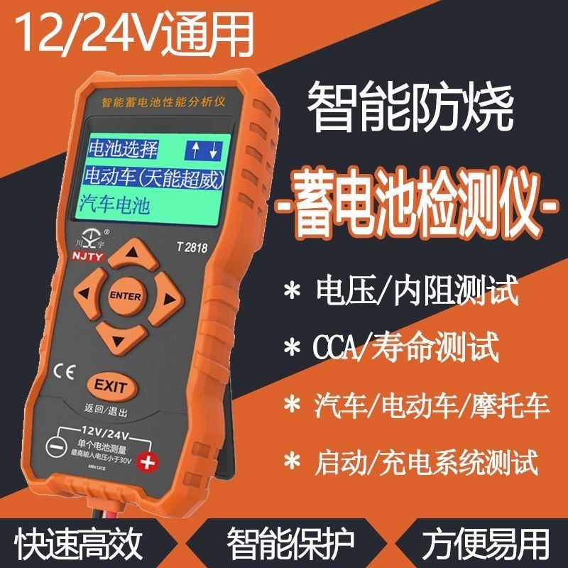 12V24V電動車電瓶汽車電池檢測儀鉛痠蓄電瓶車電池內阻壽命分析儀 K9ZF