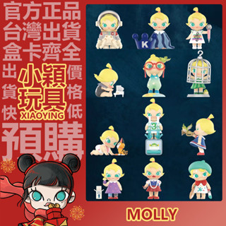 【小穎玩具】Baby Molly 當我三歲時 系列 盲盒 盒玩 盲抽 公仔 擺件 禮物 泡泡瑪特 太空初計劃 工具有點重