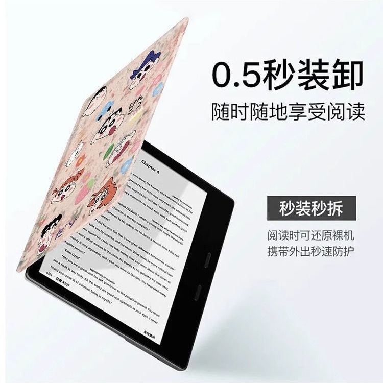 BOOX Page/Leaf3 C/Leaf3 7英寸休眠喚醒 磁吸保護套 蠟筆小新【當日出貨】