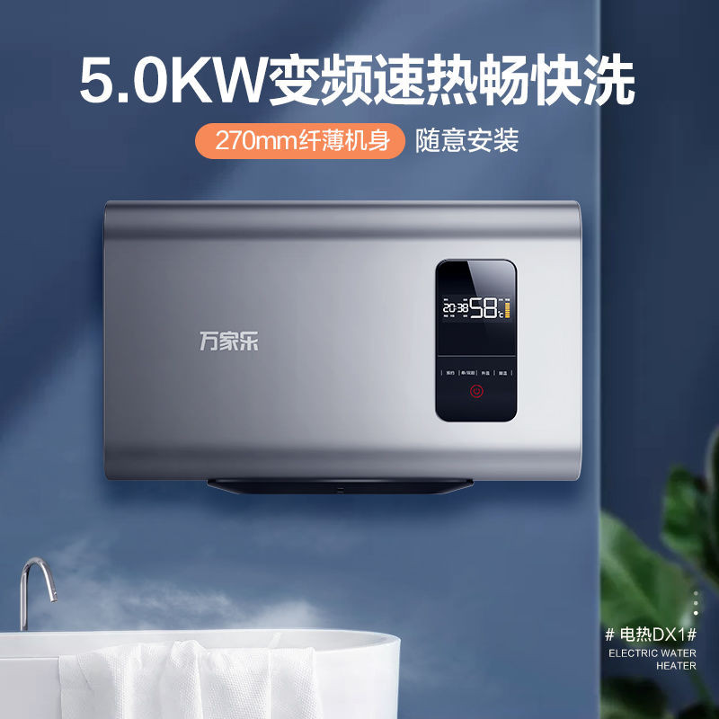 【臺灣專供】萬家樂D30-DX1電熱水器30升家用衛生間變頻速熱雙膽節能洗澡