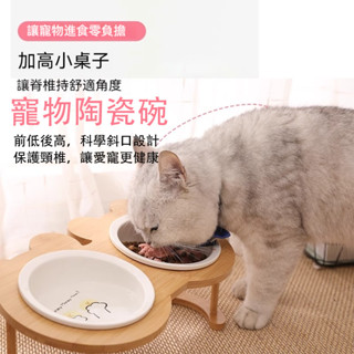 臺灣出貨 貓咪碗架 貓咪碗 寵物水碗 狗狗碗 貓碗架 寵物陶瓷碗 護頸椎碗 寵物木碗架 貓咪餐桌 寵物餐架 寵物餐桌