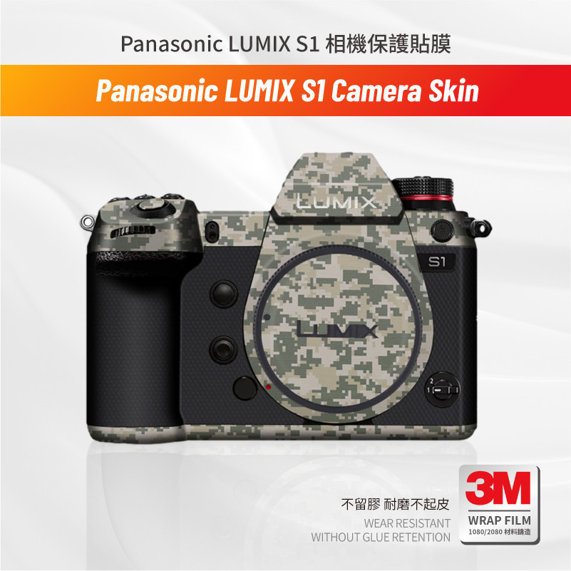 Panasonic LUMIX S1 R 相機 機身貼膜 保護貼 包膜 防刮傷貼紙 3M無痕貼