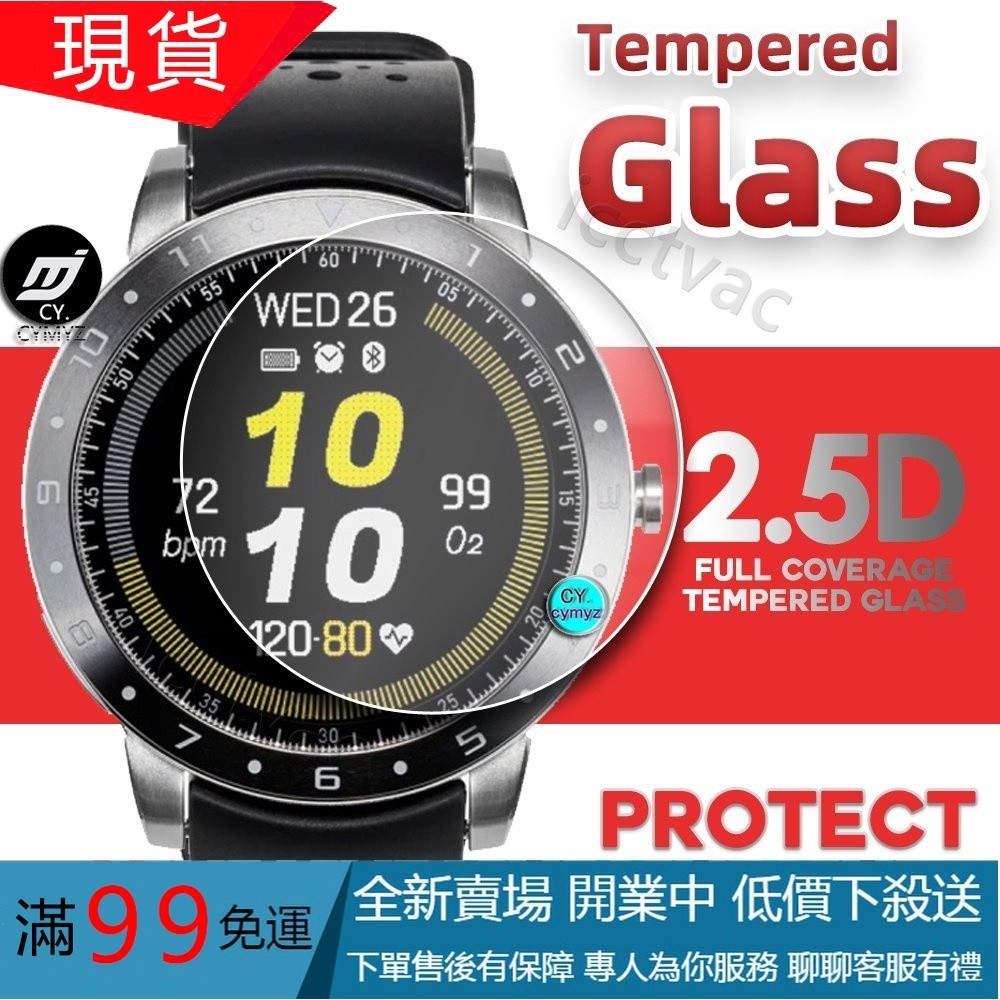 ASUS VivoWatch 5 保護膜 螢幕玻璃鋼化膜 高清保護貼 華碩 ASUS VivoWatch 5 熒屏保護貼