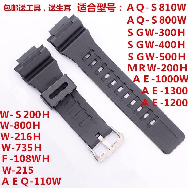 適用凸口18MM樹脂黑色錶帶毆咔手錶配件AQ-S810W/AEQ-110W/W-735H