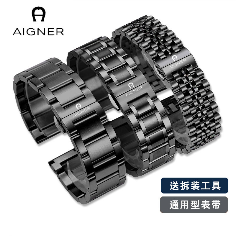 （熱賣上新）適用AIGNER艾格納手錶帶 實心精鋼防水防汗男女適配錶鏈配件20mm
