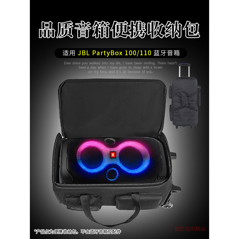 【免運】 JBL Partybox 110藍牙音響拉桿收納包 戶外多功能音箱保護套