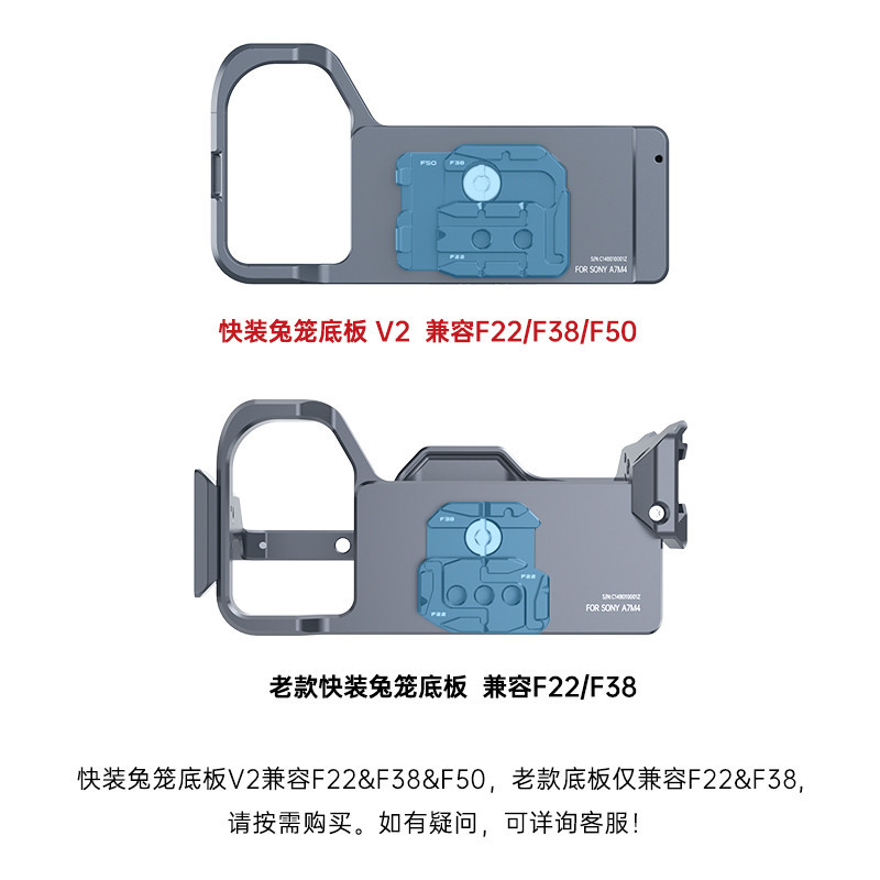 【速發 相機配件】FALCAM小隼兼容F50相機兔籠底板適用索尼A7M4/ A7M3/A7S3/A7R4/FX3/FX3