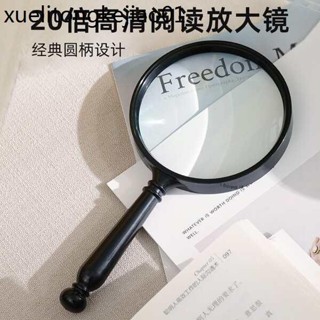 適用 一眸 20倍放大鏡超大直徑高清高倍無燈型60 老人閱讀看報10兒童學生手持式維修用金屬擴大鏡100mm