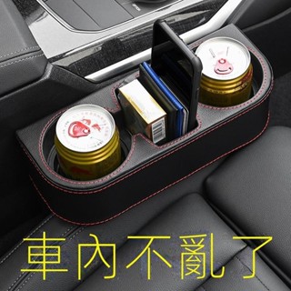 臺灣免運 車載座椅縫隙儲物盒 汽車夾縫收納盒 車用置物箱袋 水杯車內用品大全