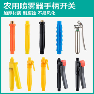 ◖購滿100出貨◗農用電動手動噴霧器手柄開關 手把開關 打藥噴霧器配件開關 手把開關