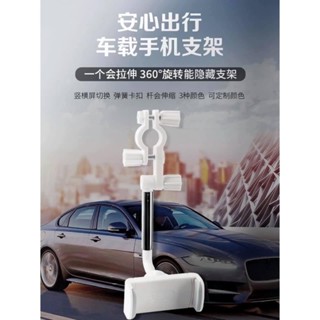 360度卡扣式伸縮手機支架