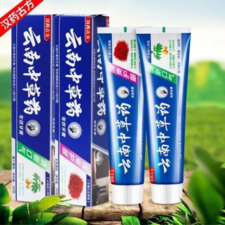 現貨#雲南中牙膏亮白去黃去漬去口臭呿熱火110g牙膏抖音同款5.17mz
