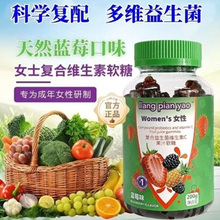 ♥官方正品♥女性復合維生素軟糖☛多維益生菌綜合活力女士♥