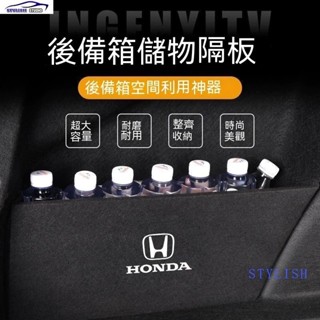 本田後備箱擋板CRV HRV Accord CIvic CIty Fit 後行李箱擋板 後車廂整理盒收納盒本田尾箱隔板