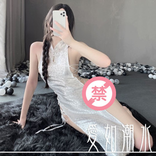 現貨 愛如潮水💦 民國風 側開旗袍 情趣內衣 性感旗袍 性感睡衣 舞臺裝 中國風 角色扮演 情趣角色服 免脫直入E171
