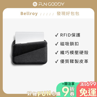 澳洲 Bellroy｜Flip Case (Second Edition) 雙面磁吸卡盒錢包