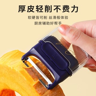 水果刀 削皮刀 刮皮器 家用多功能迷你旅行隨身便攜 去皮神器 廚房果皮