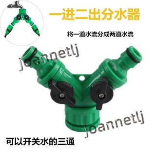 熱銷【五金】一出二分水器 園藝灌溉四分轉 8/11 4/7雙出口陽臺花槽 菜地澆花配件【優品】 1016T