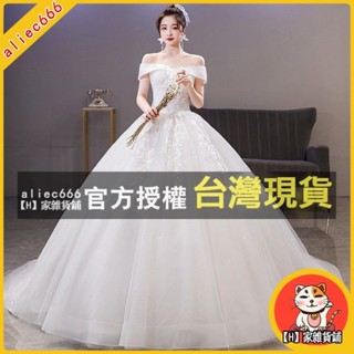 【H】家雜貨鋪 一字肩婚紗 禮服 2023氣質新娘 主紗 冬季宮廷風 大拖尾 法式輕簡約 禮服