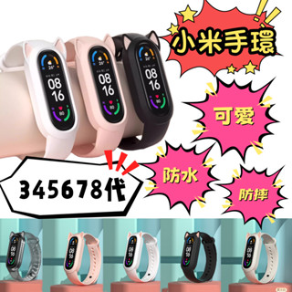 可愛貓耳 小米手環7/8錶帶 小米3/4/5/6錶帶 nfc版通用 小米手環6錶帶 小米手環8 小米手環錶帶 小米4腕帶