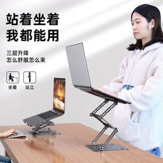🔥免運🔥碳素鋼三層增高筆記型電腦支架案頭升降增高架頸椎救星pad立式筆電架 筆電散熱架 筆記本電腦架 筆記本電腦散