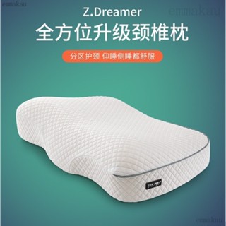 記憶棉枕頭護頸椎助睡眠枕芯傢用單人男女學生宿捨睡覺專用頸椎枕emma