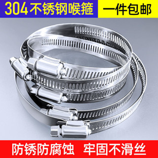 【臺灣發貨】喉箍 卡箍管卡管器 夾水管固定夾 管箍不銹鋼卡扣大全304煤氣管緊箍 購滿100發貨