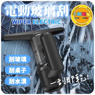 🌈SHIN SHOP🔥多功能5合1 玻璃擦 『超強吸力🔥』擦窗神器 玻璃擦 玻璃清潔器 手持吸塵家用器