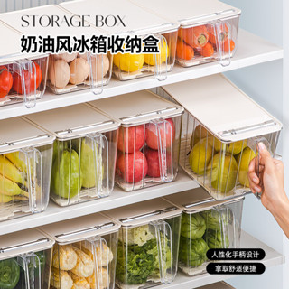 奶油風手提冰箱收納盒 食品家用廚房蔬果冷凍保鮮帶蓋抽屜收納盒小紅書同款