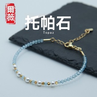 SY2503-網紅新款5A天然託帕石水晶串珠手串手鏈小紅書同款小仙女手飾