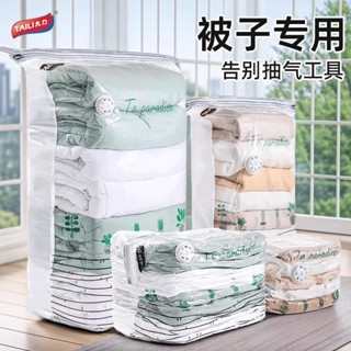 **品質優先**太力真空壓縮袋免抽氣棉被被子衣物羽絨服收納袋行李箱旅行真空袋