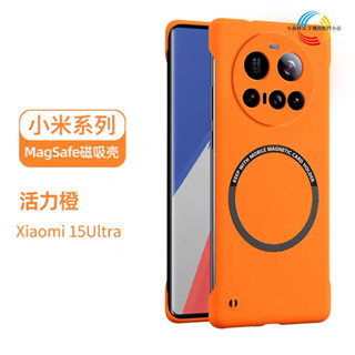 透氣散熱 強力磁吸無線充 小米15Ultra 15Pro 15 14 13 Pro 超薄無邊框手機殼 保護殼