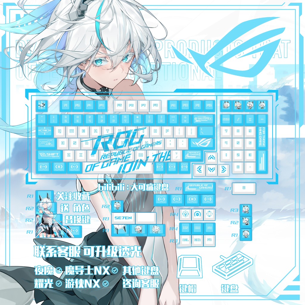 RO姬透光雪武戰姬吹雪鍵帽PBTROG遊俠2NX夜魔/extreme二次元動漫個性鍵帽 鍵帽 鍵帽動漫 鍵盤帽 鍵盤鍵帽