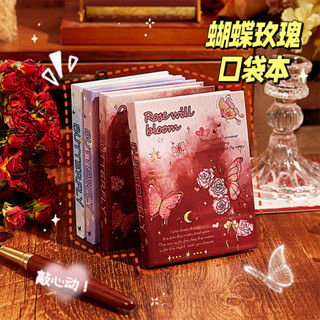 ✨隔日到店&嚴選品質✨高顏值玫瑰蝴蝶口袋本加厚筆記本學生隨身便攜a7單詞本小號記事本