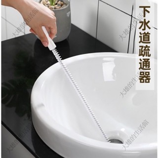【大雄運動】排水管疏通器 下水道疏通 管道疏通器 毛髮清潔 洗臉水槽清潔刷 管道彎曲刷