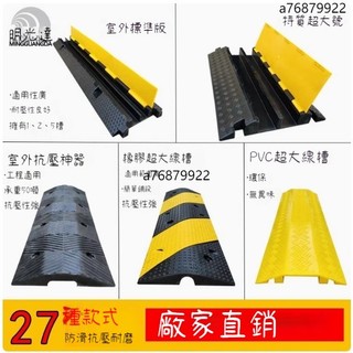 線槽 減速帶橡膠線槽 蓋線板 電線保護槽 壓線板 pvc室內室外地面線槽 橡膠蓋線板