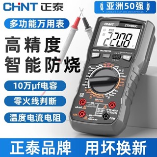 優選❤正泰萬用表 數位高精度智慧萬用錶 防燒可擕式全自動電工專用萬能表890C/D 多功能萬用錶 數字萬用錶