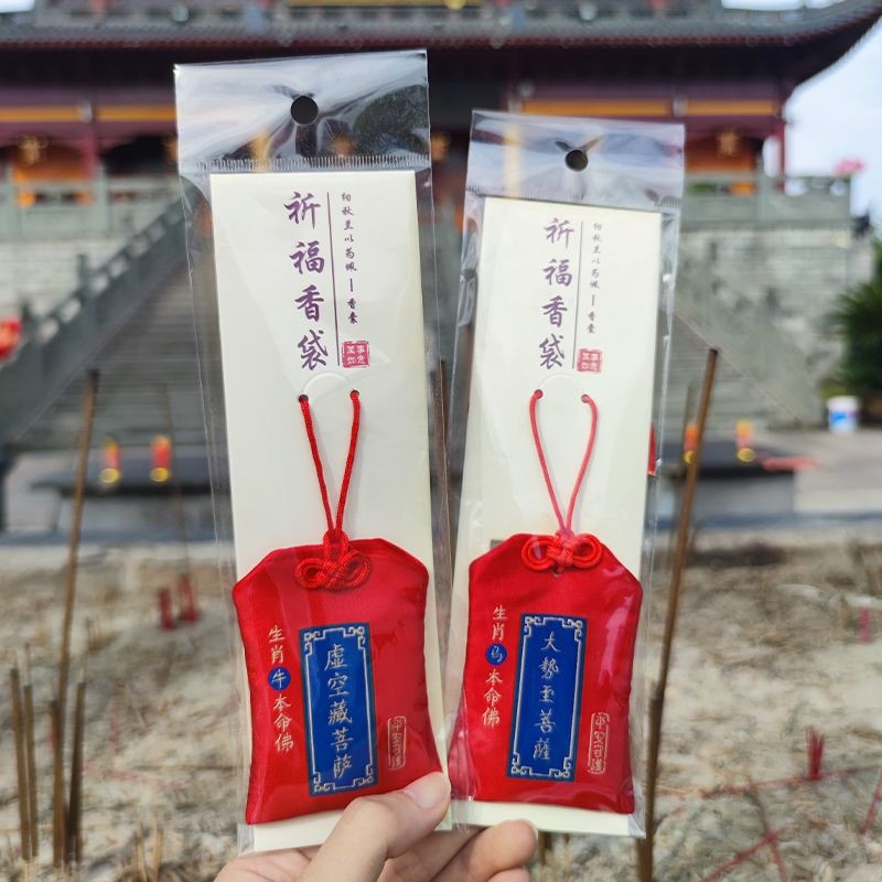 12生肖本命佛小香包香囊袋空袋平安袋荷包袋挂件平安福紅色12生肖命運佛小香袋香袋保護jxbko2495ly.my2025