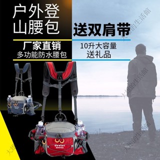 💥大雄運動💥運動腰包水壺戶外男多功能徒步騎行雙肩揹包旅遊女大容量登山裝備