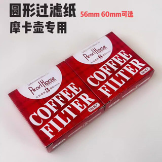 [現貨]咖啡濾紙 濾紙 濾掛咖啡袋 過濾袋 意式咖啡機粉碗圓形濾紙手柄專用咖啡過濾紙摩卡壺濾紙56/60mm